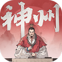 三國(guó)望神州